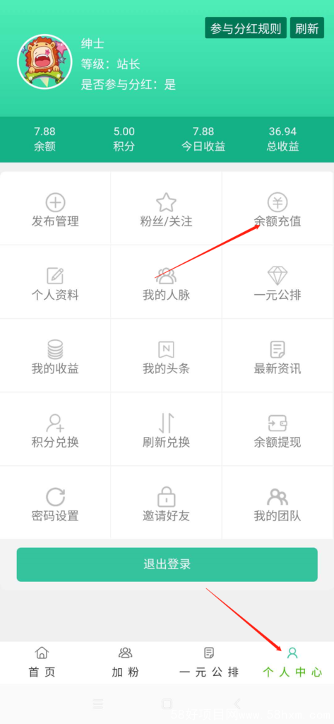 互推圈:每天收益60元,提现秒到账