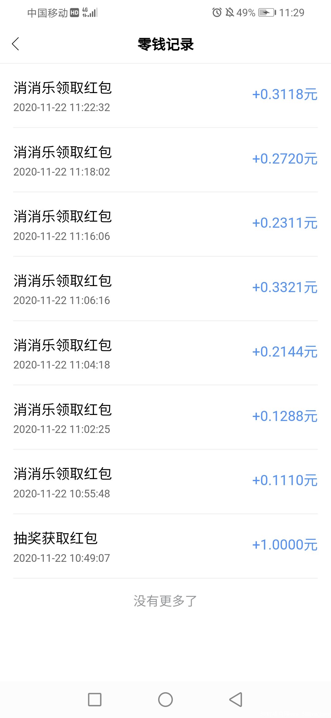 Screenshot_20201122_112928_com