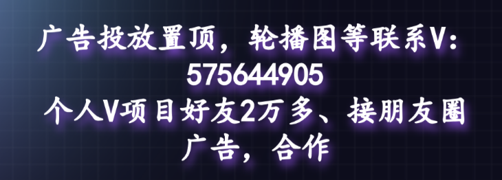 广告投放置顶