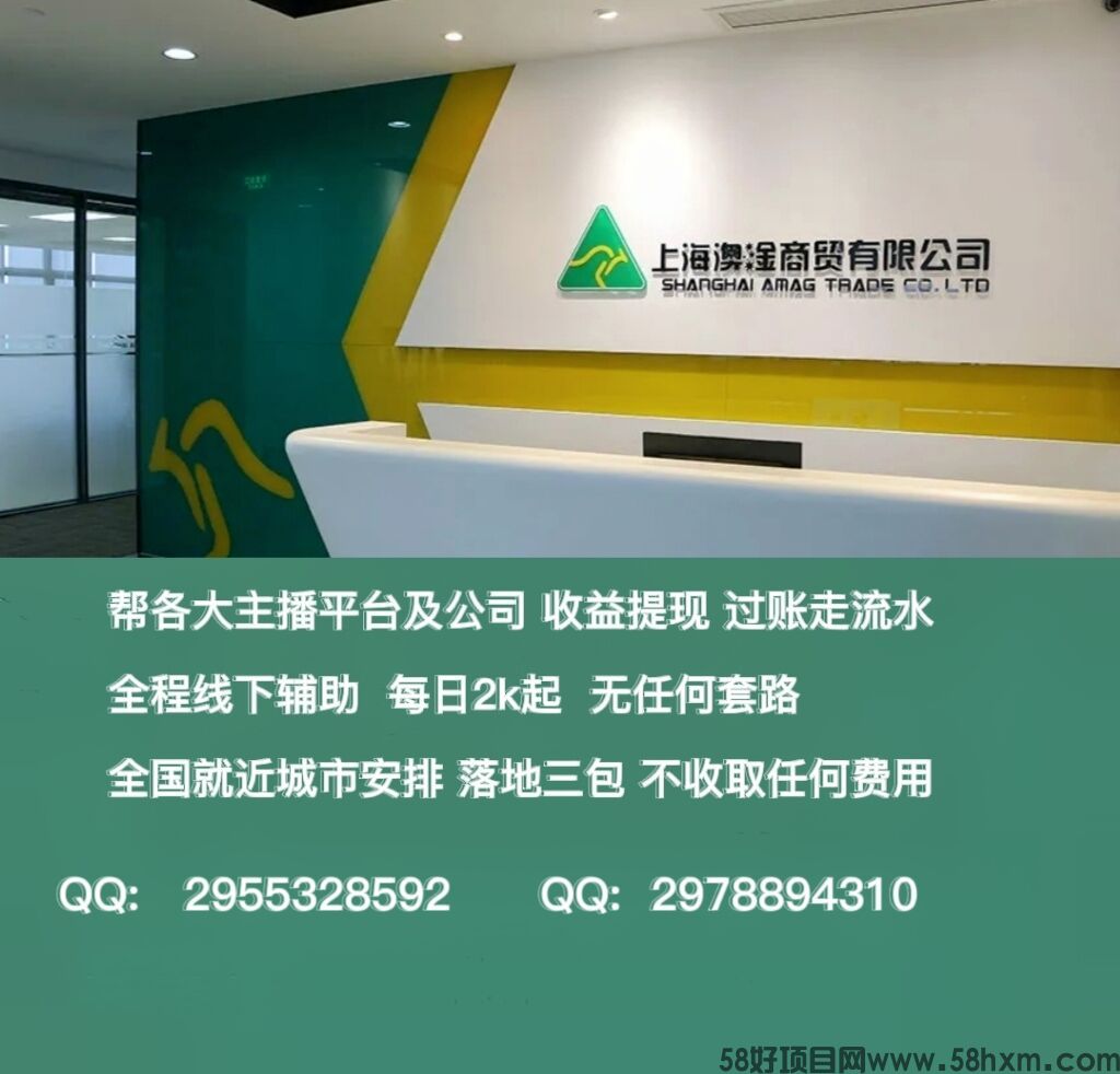 每R佣金2K起,项目现结稳定