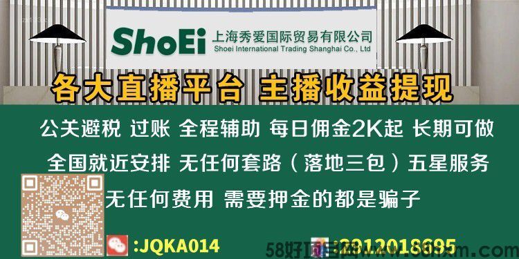 每日佣金2K起步 各大直播平台 主播收益提现