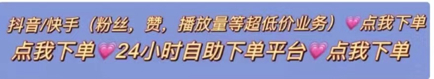 抖音广告