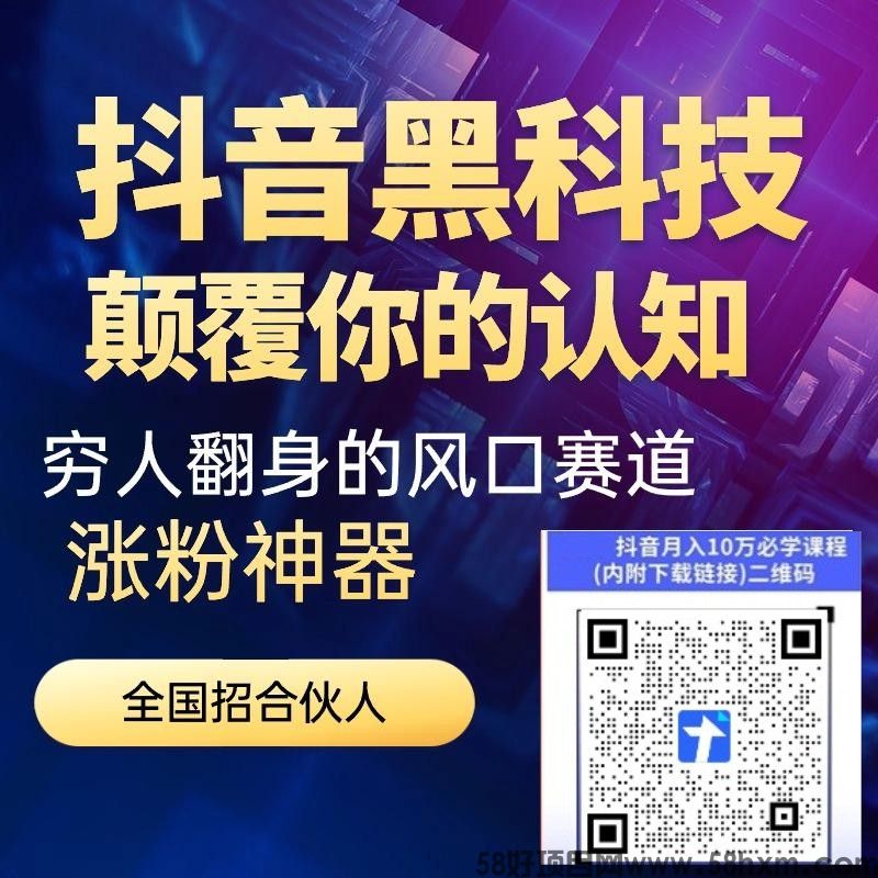 揭秘外面收费1598的DY黑科技云端商城！如何流量暴涨的秘密挂铁武器(图7)