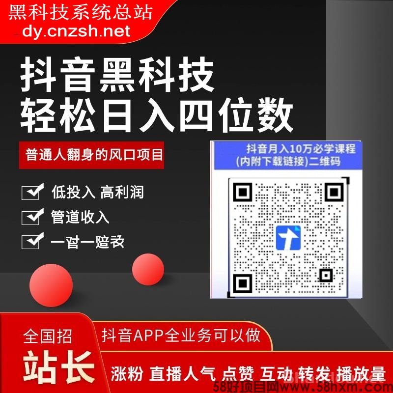 揭秘外面收费1598的DY黑科技云端商城！如何流量暴涨的秘密挂铁武器(图6)