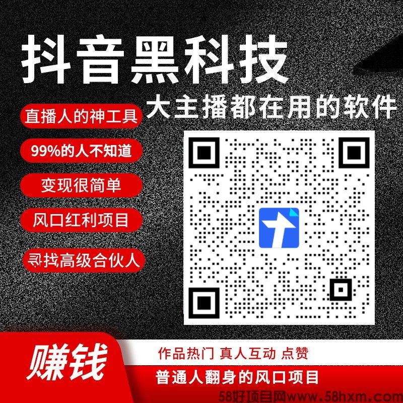 揭秘外面收费1598的DY黑科技云端商城！如何流量暴涨的秘密挂铁武器(图10)