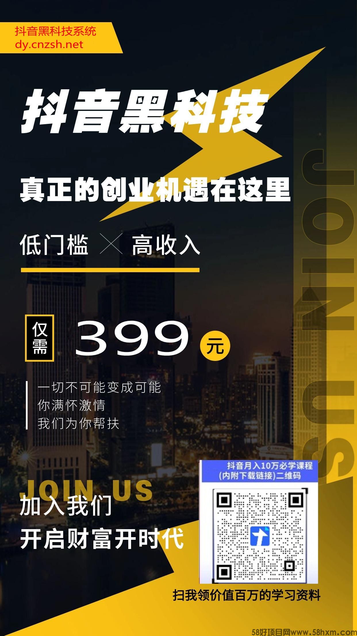 揭秘外面收费1598的DY黑科技云端商城！如何流量暴涨的秘密挂铁武器(图11)