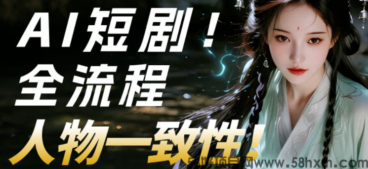 一天2小时，收入300元，赚点小钱很简单！AI漫剧