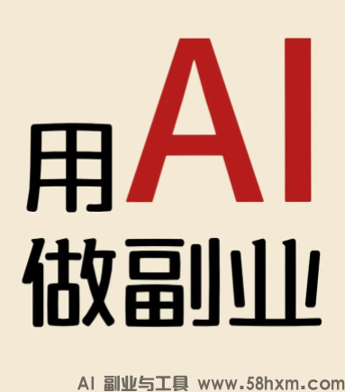 我用AI做副业，第一个月赚了2800块