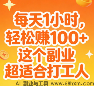 不上班可以做什么副业?适合普通人的低门槛赚钱
