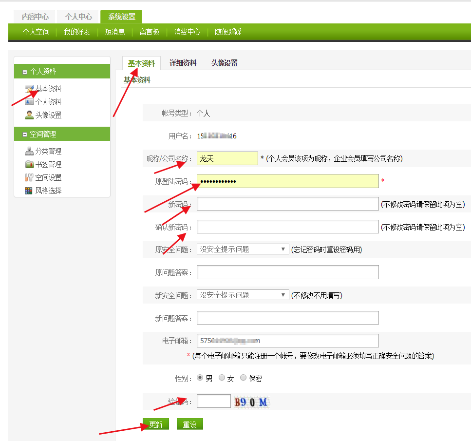 QQ浏览器截图20210316013135