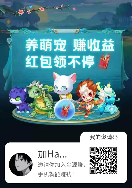 金源赚暴利分红
