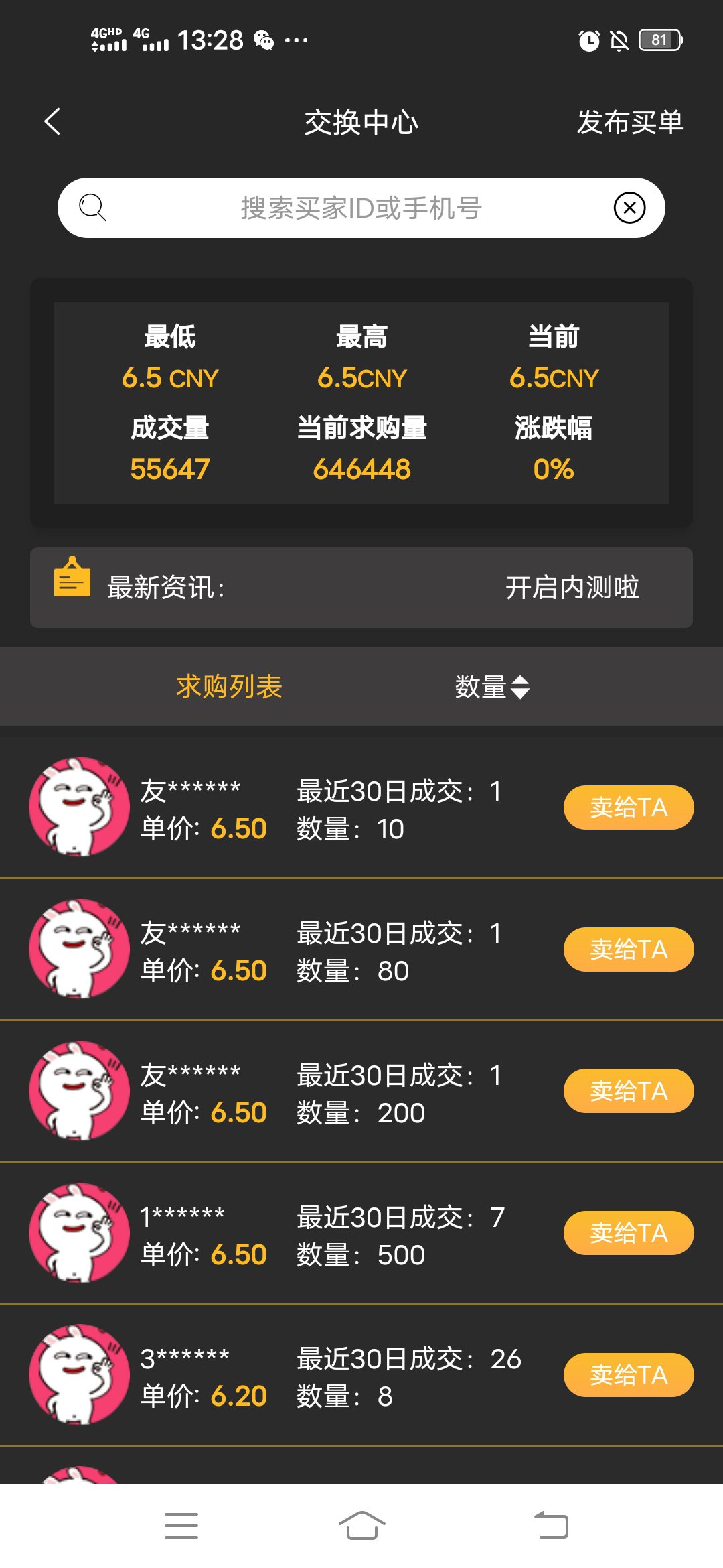 Screenshot_20210409_132854