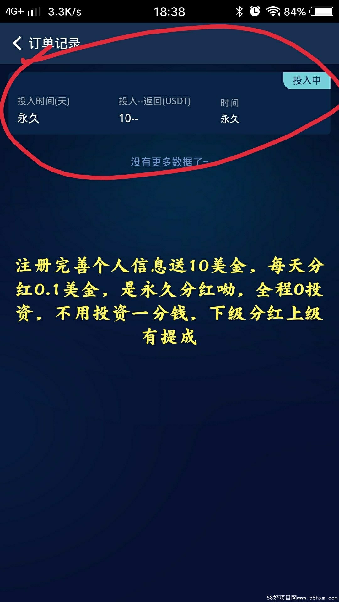 截屏_20210629_190927