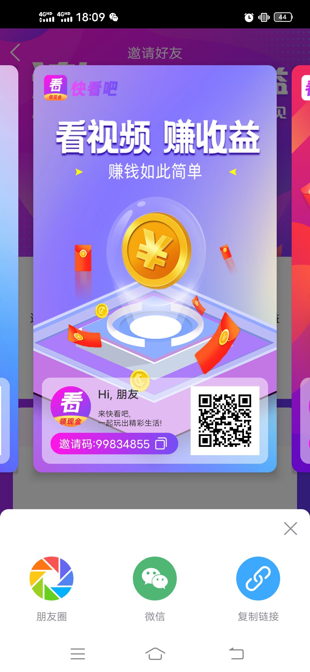 Screenshot_20210701_180955