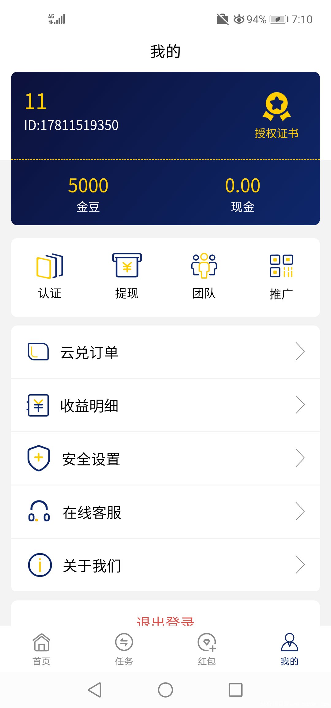 Screenshot_20210703_071051_com