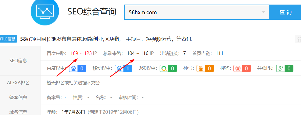2345截图20210803140517