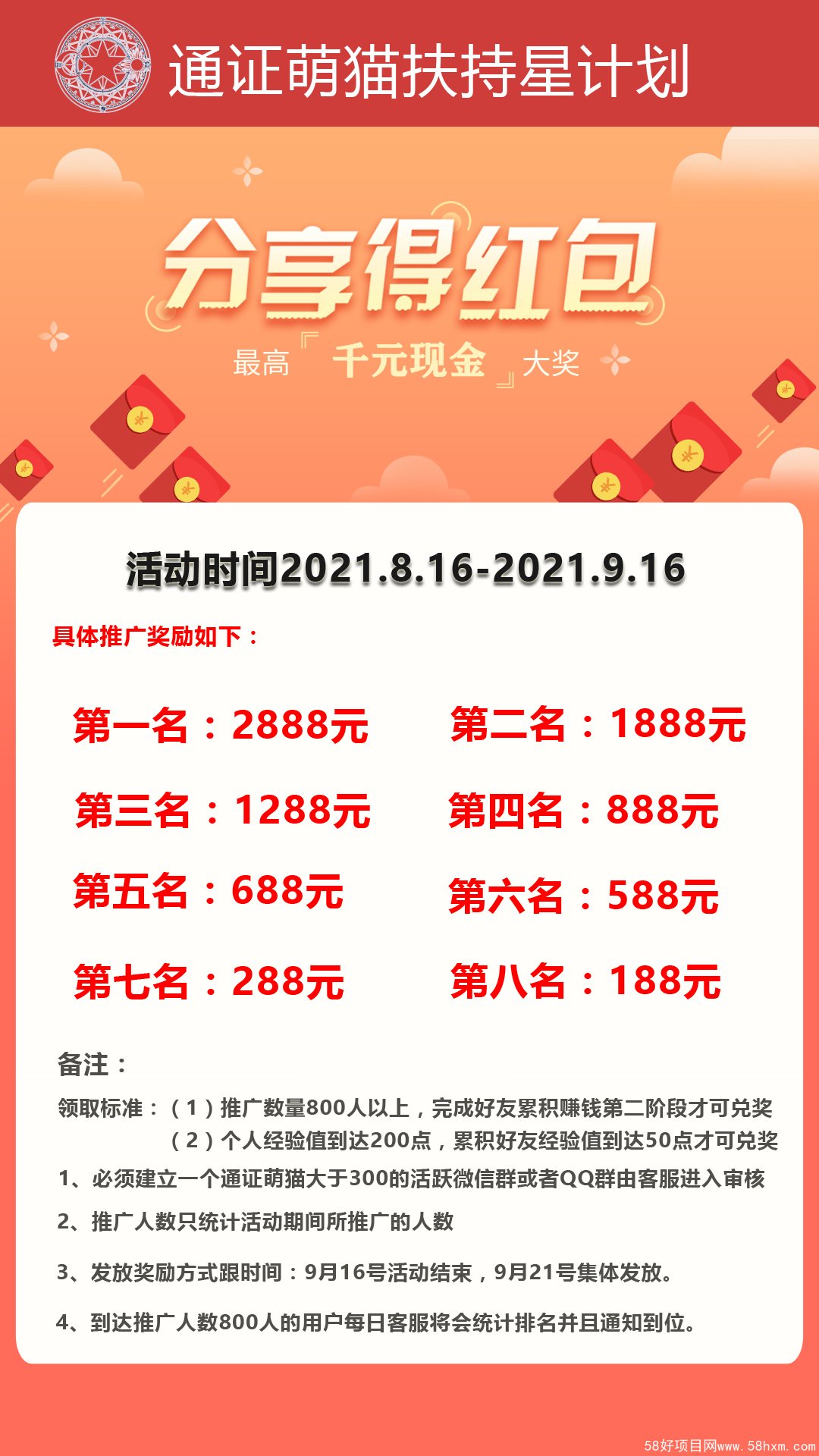 mmexport1629088837838