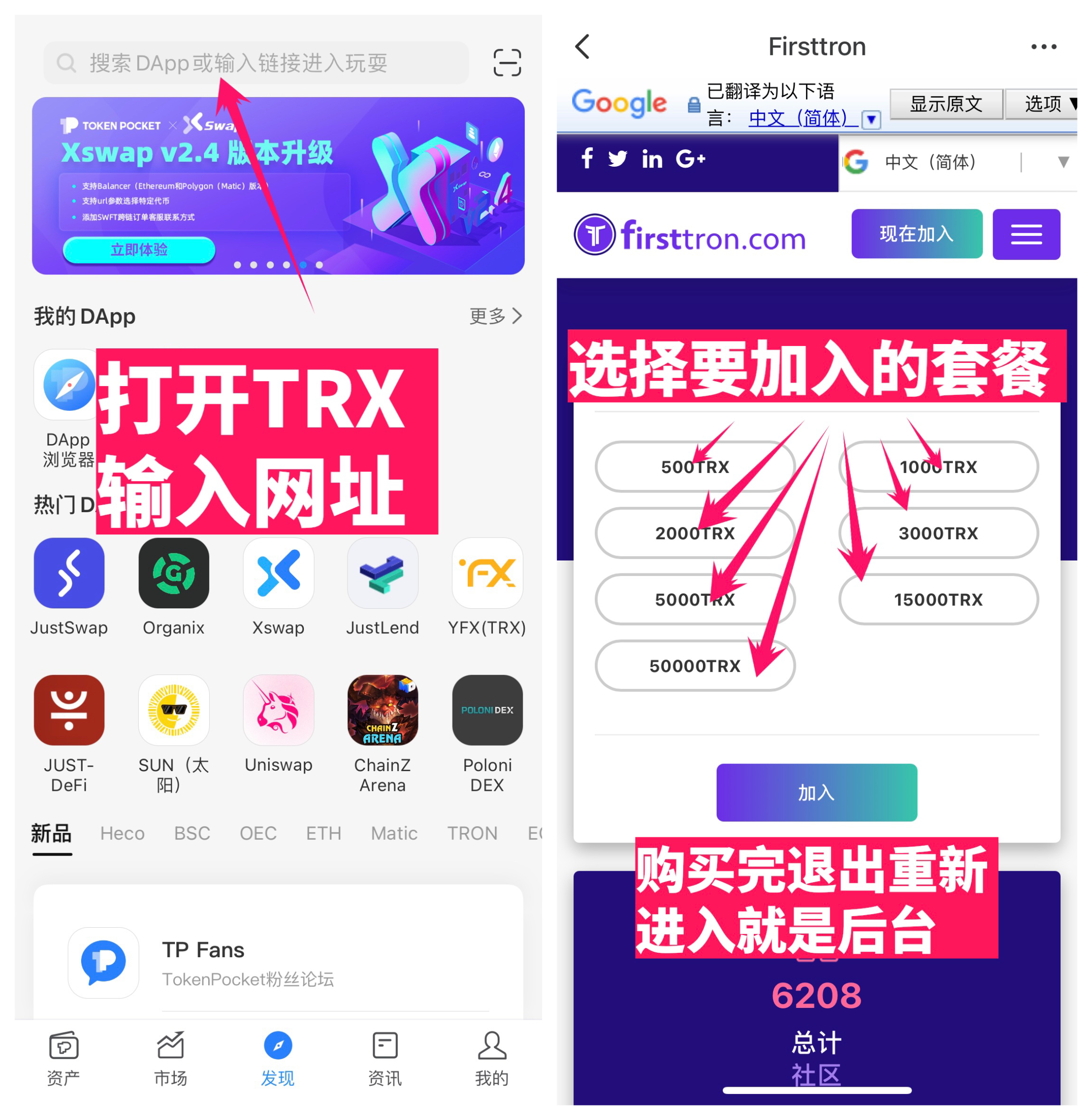 tp钱包tron、TP钱包TRON 格式不正确