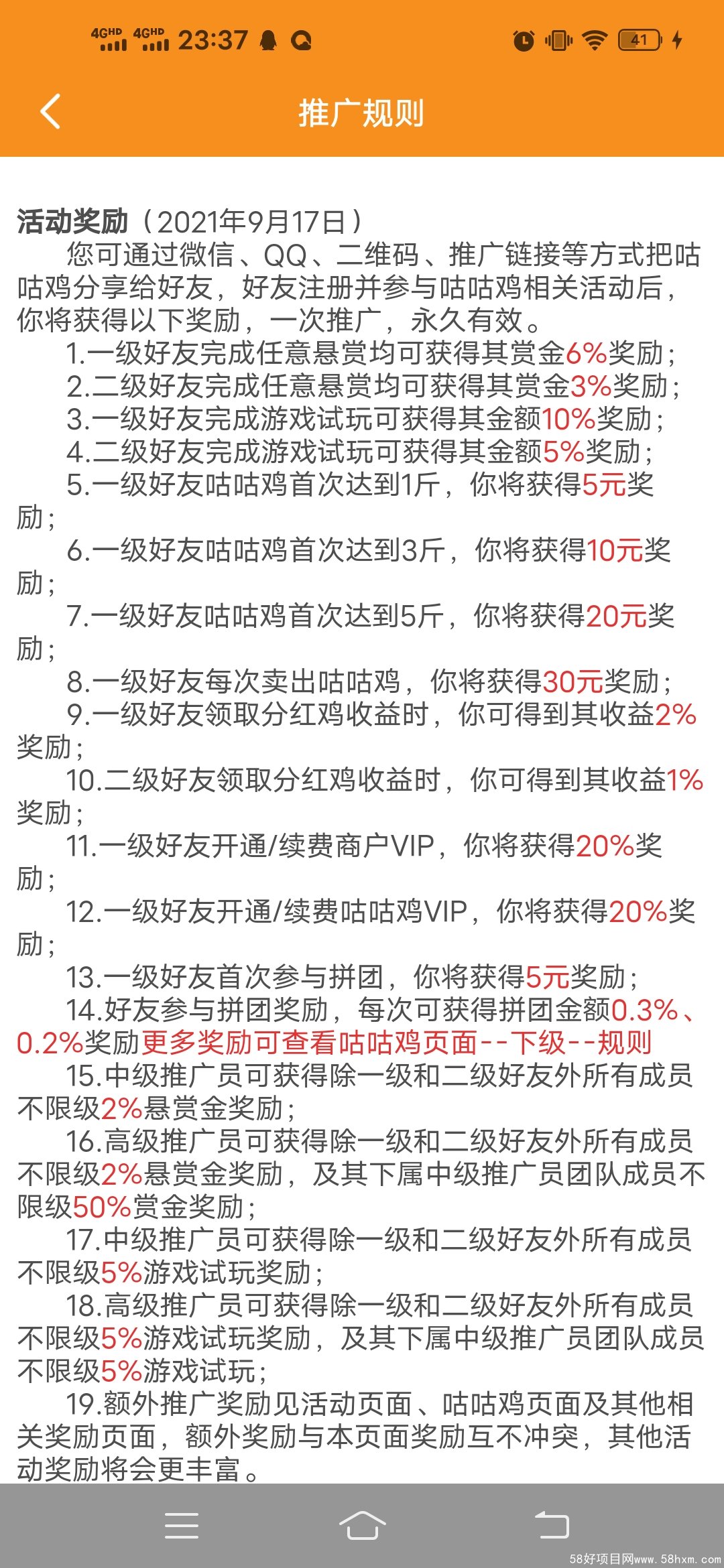 Screenshot_20210917_233730