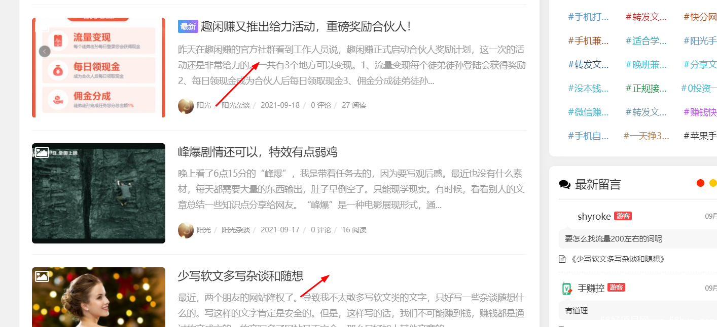 2345截图20210918100303