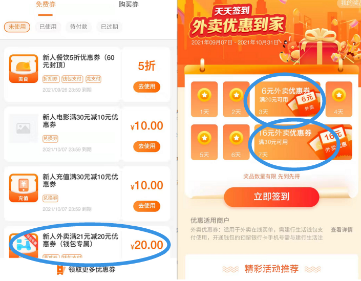 QQ截图20210921094422