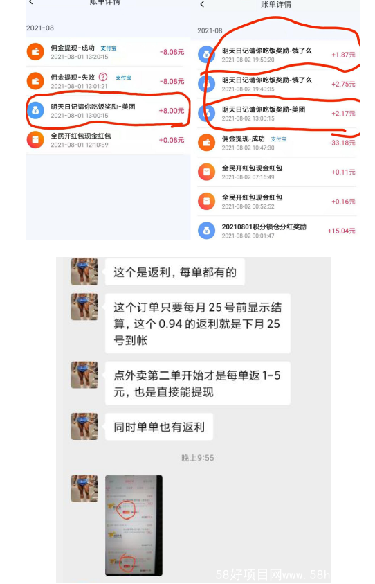 QQ截图20210921094241