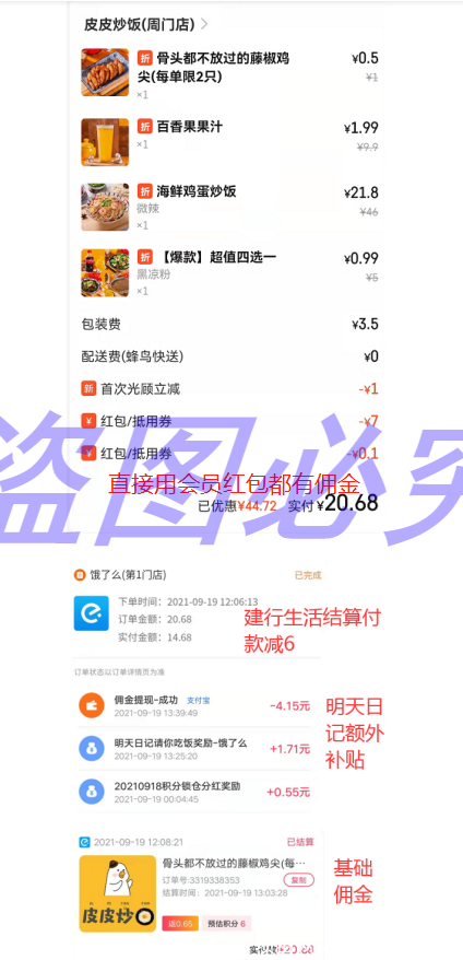 gaitubao_微信截图_20210921093421