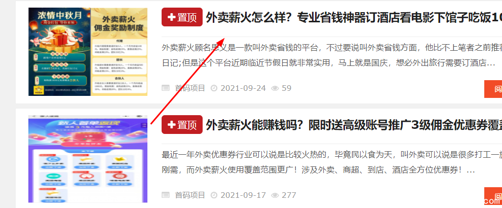 2345截图20210924113433