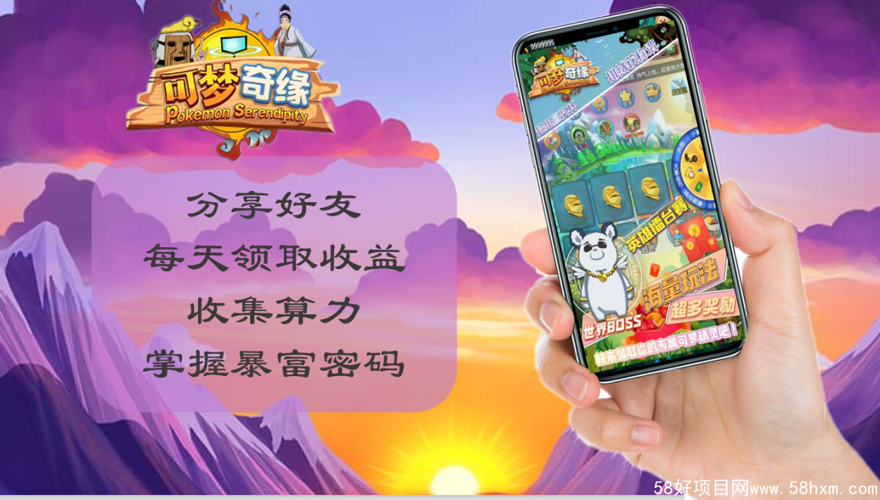可梦奇缘官方首码全网对接团队长