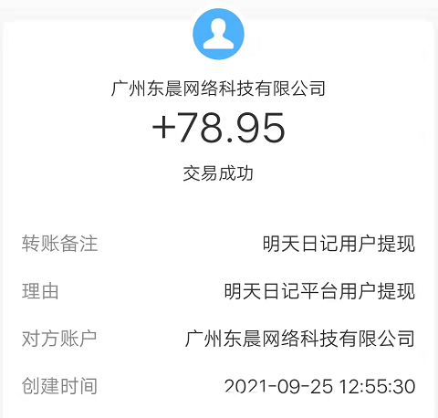 QQ截图20211001101932