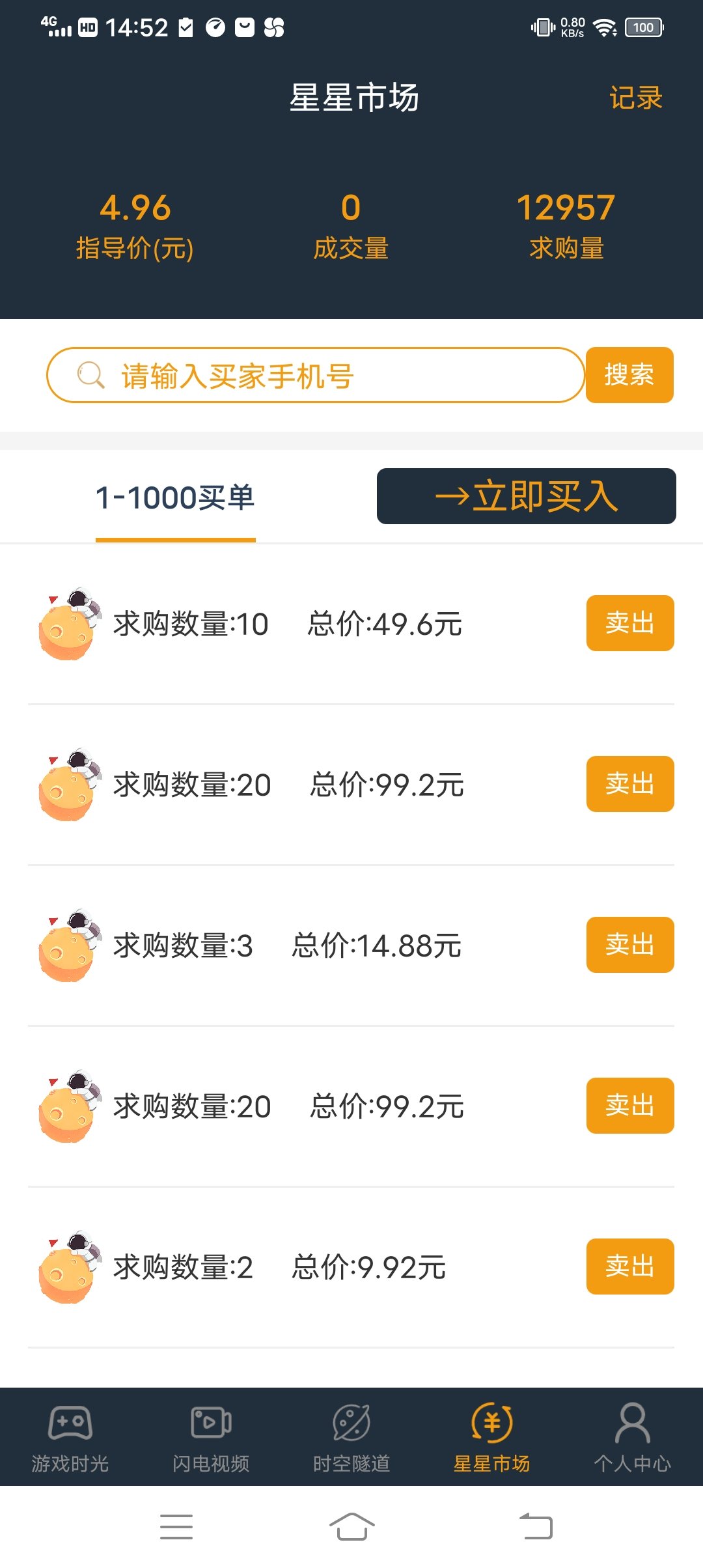 Screenshot_20211020_145245
