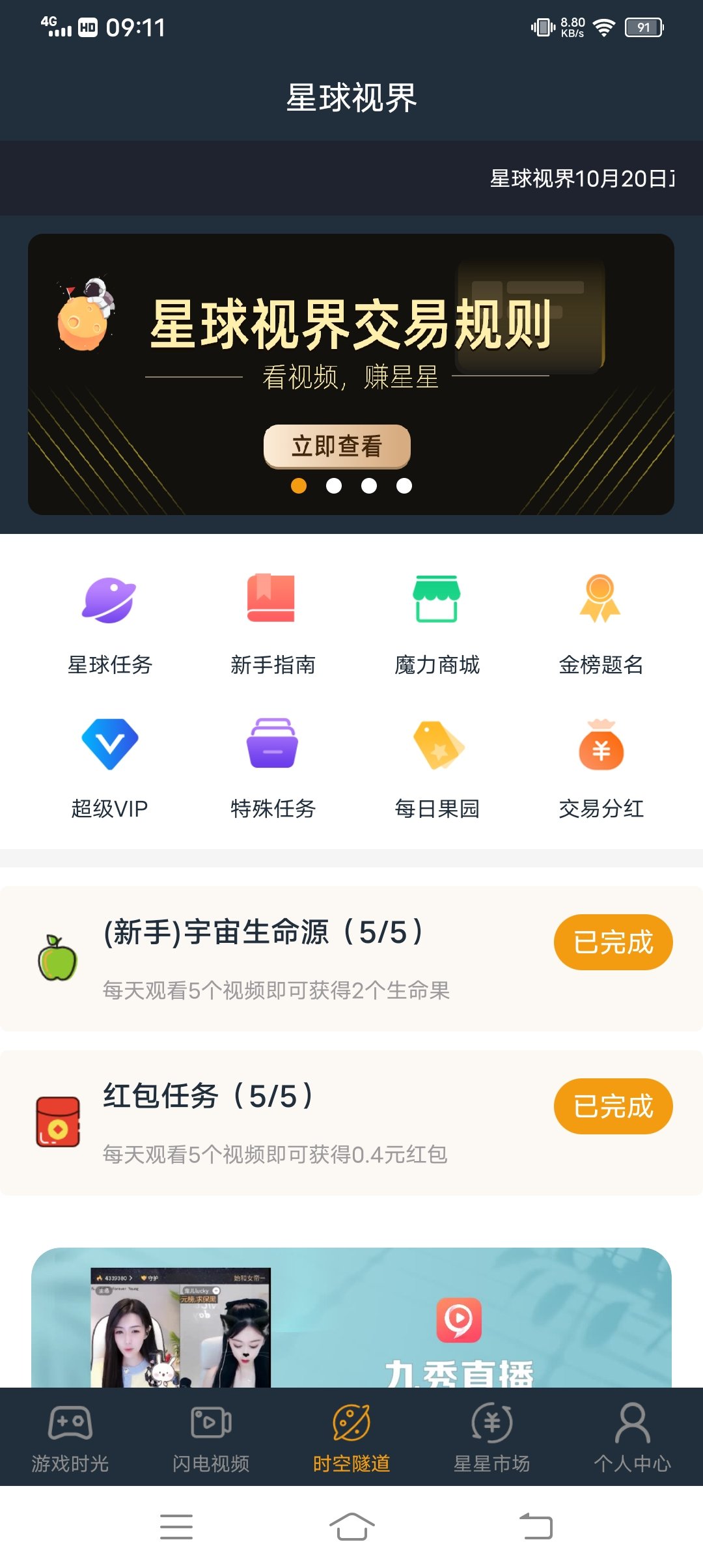 Screenshot_20211020_091109