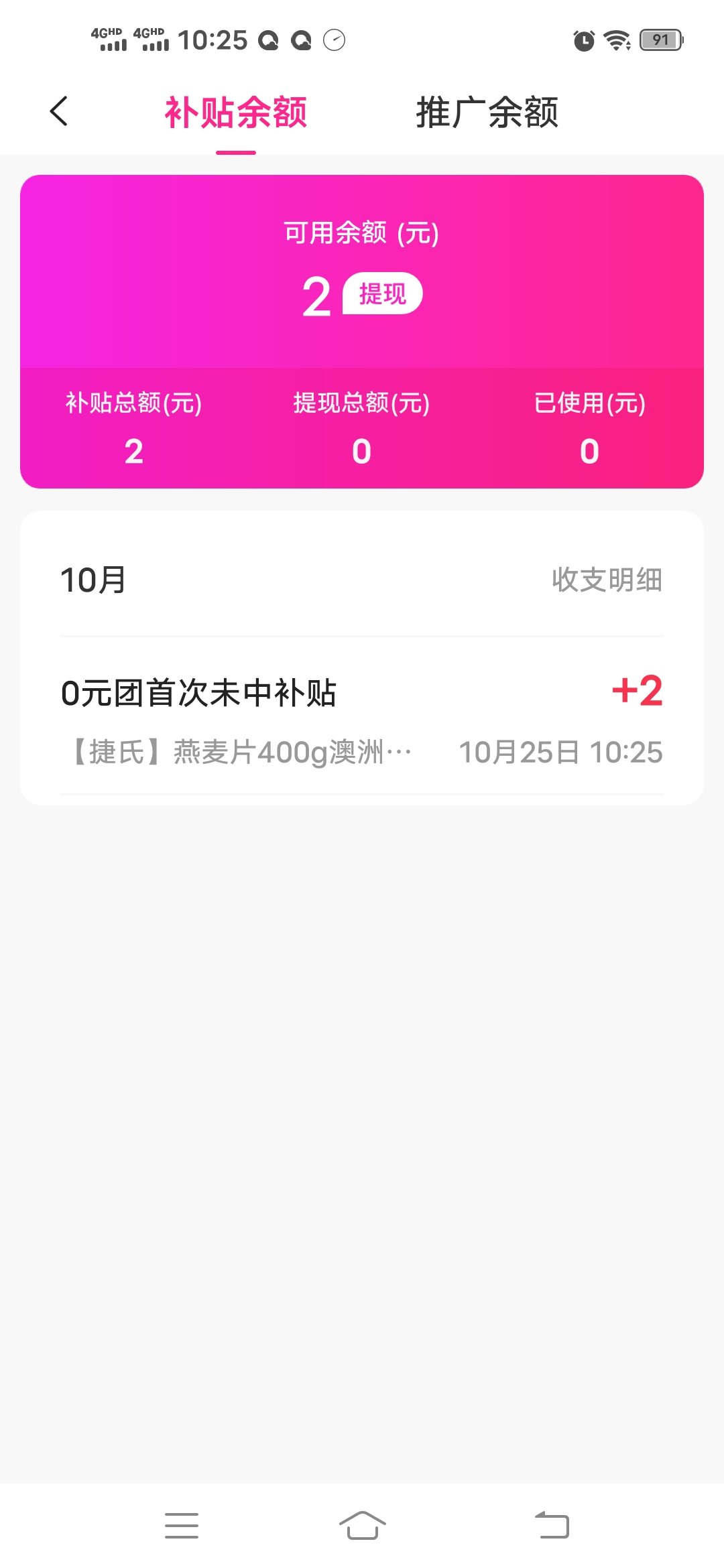 Screenshot_20211025_102521