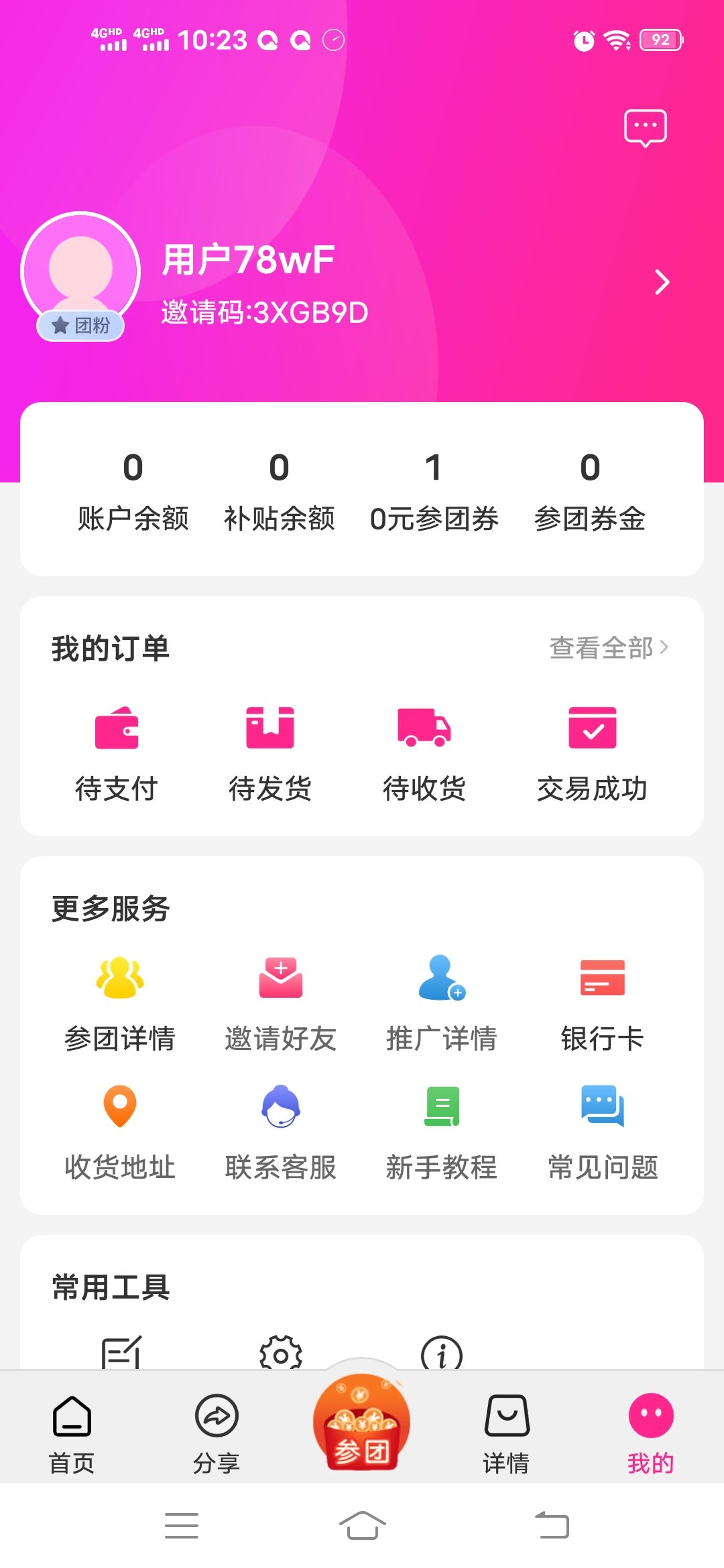 Screenshot_20211025_102336