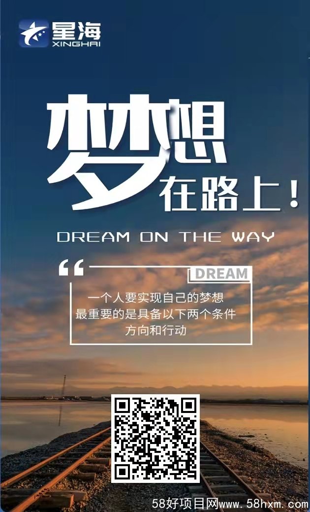 星海扫码