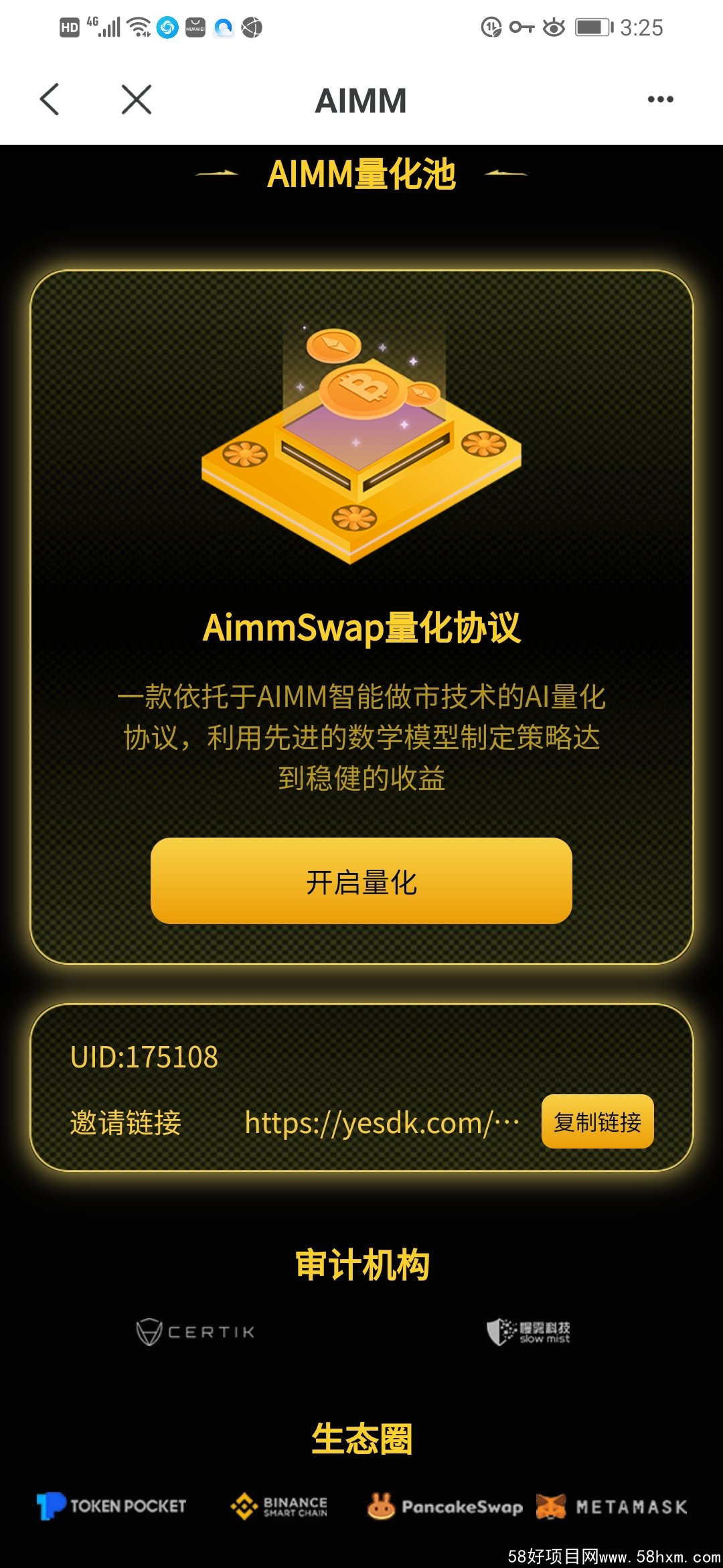 首码AIMM ，全网火爆上线