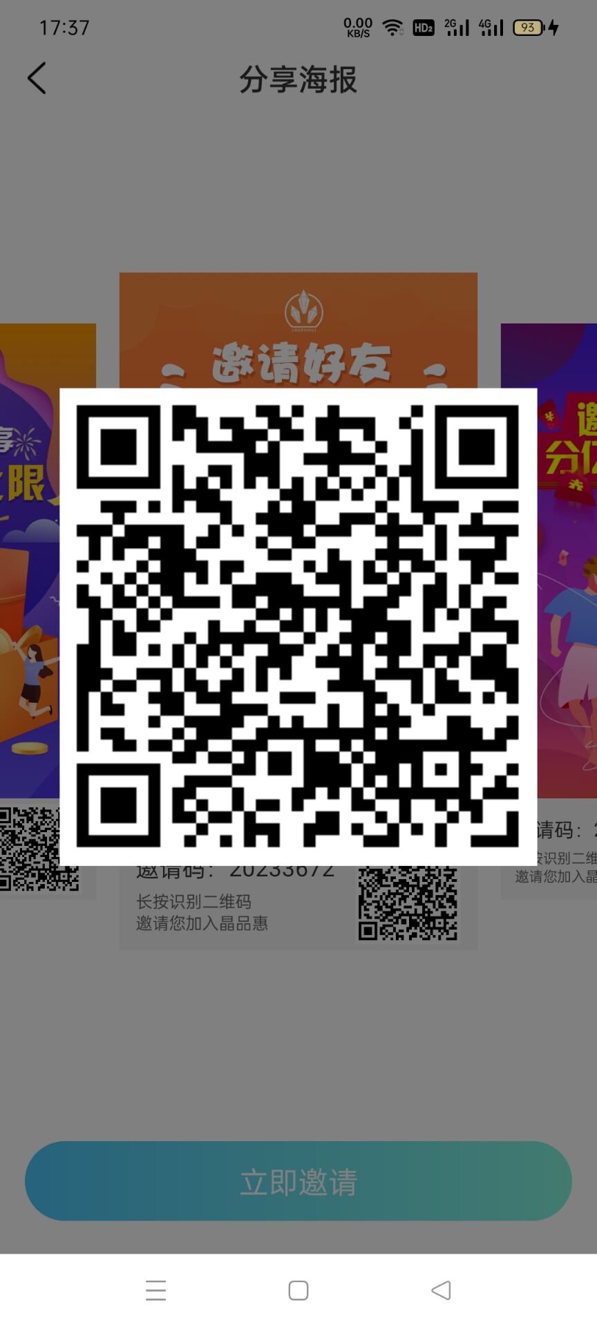 暴富 首码原水晶之颠更名为晶品慧，系统已完成，重新启航！