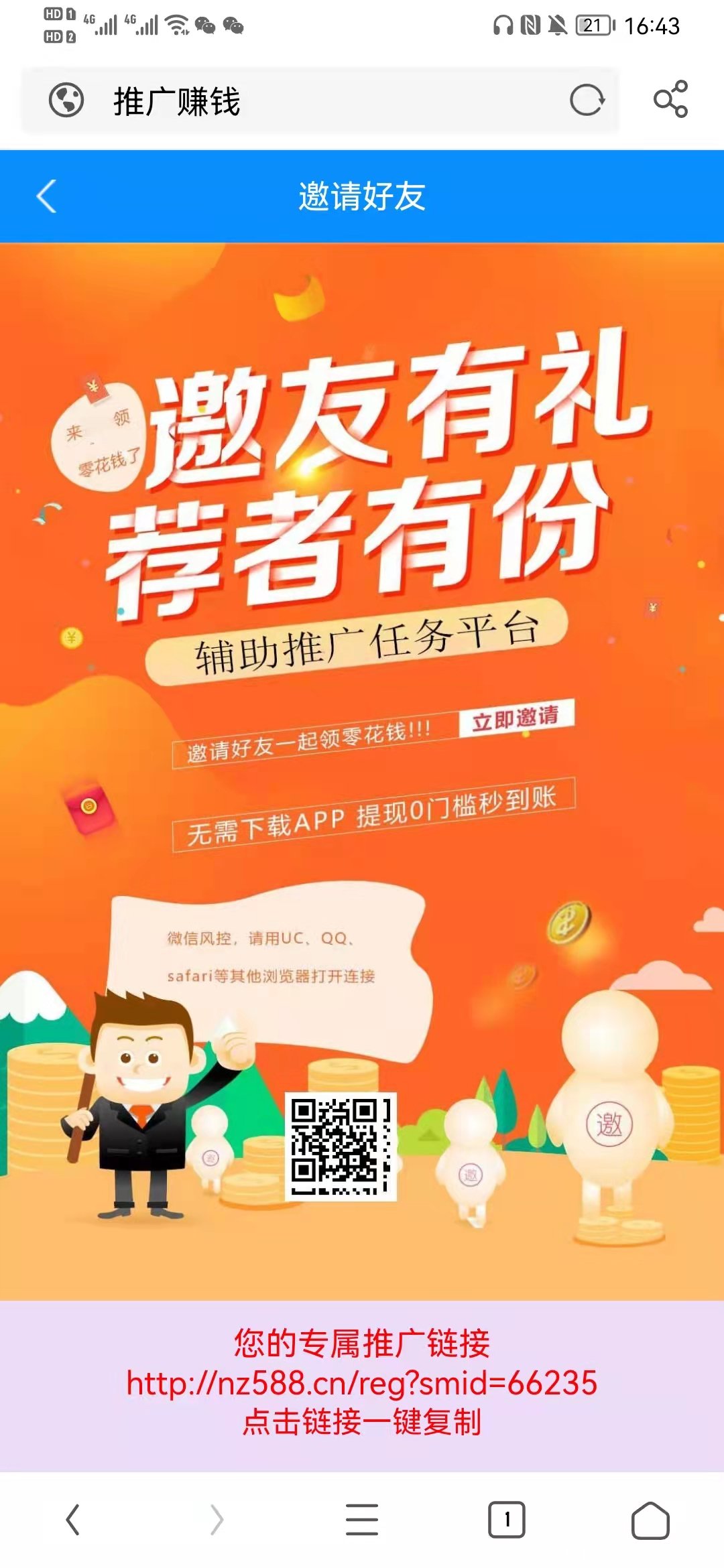 狮子任务平台，手机号发短信秒提8块，多号多撸。一周一次。