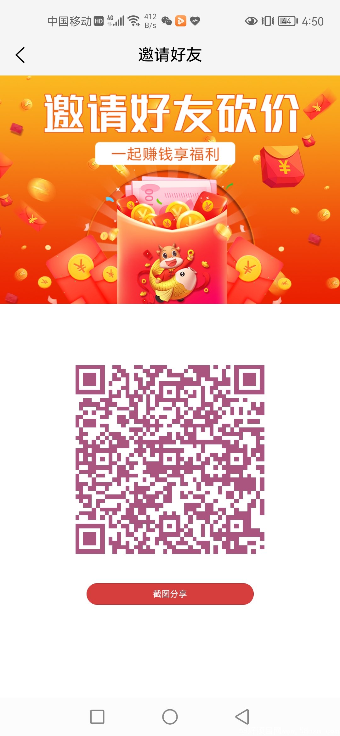 Screenshot_20211202_165043_uni