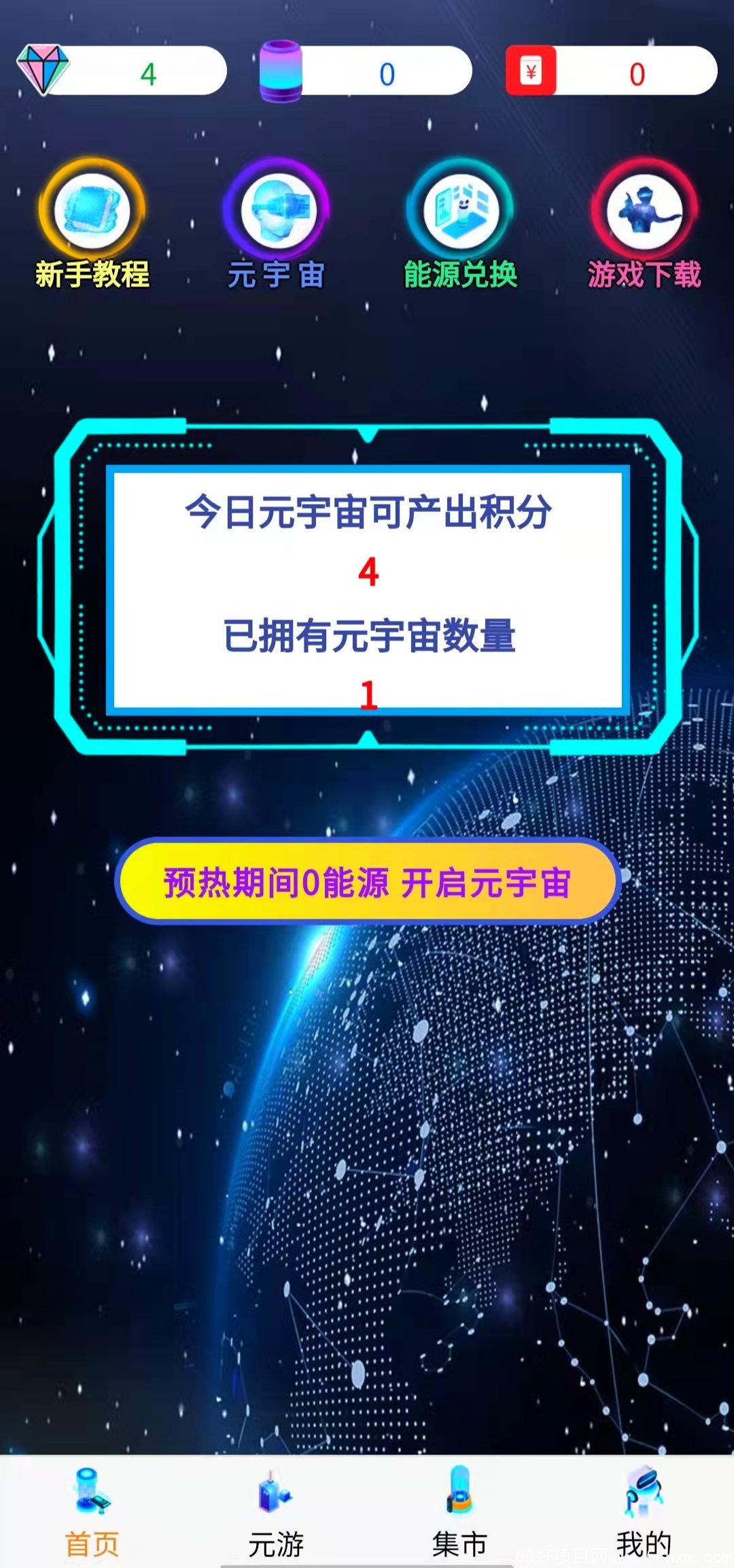 首码元游不实铭0撸，打装备可交易爽到爆简单认证送4积分0.1起体现预热-第2张图片-首码圈
