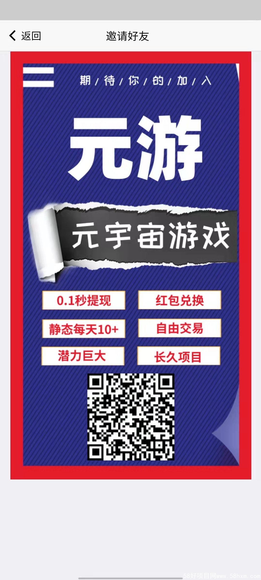 首码元游不实铭0撸，打装备可交易爽到爆简单认证送4积分0.1起体现预热-第3张图片-首码圈