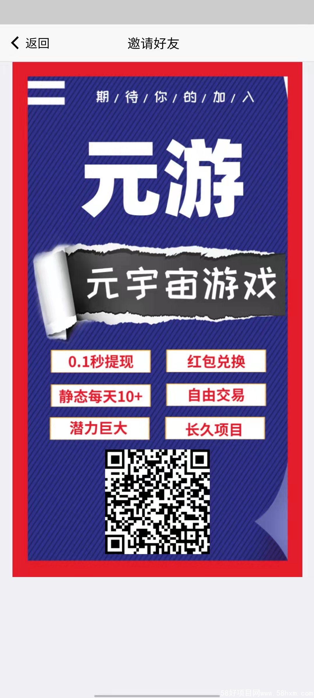 火爆首码元游打装备交易不实名0撸，简单认证送4积分0.1起提现预热锁粉速撸