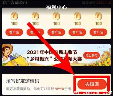 t邀请码位置