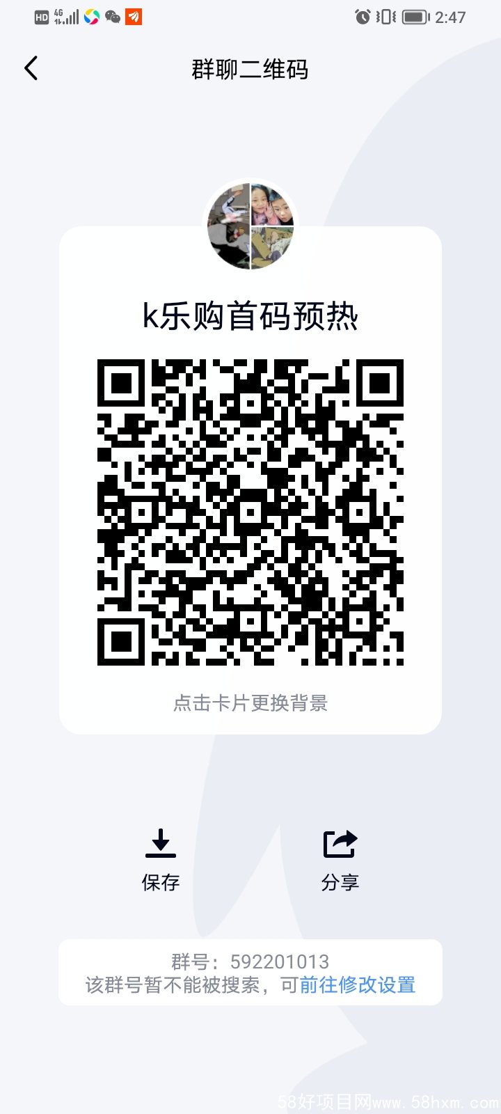Screenshot_20211207_144726