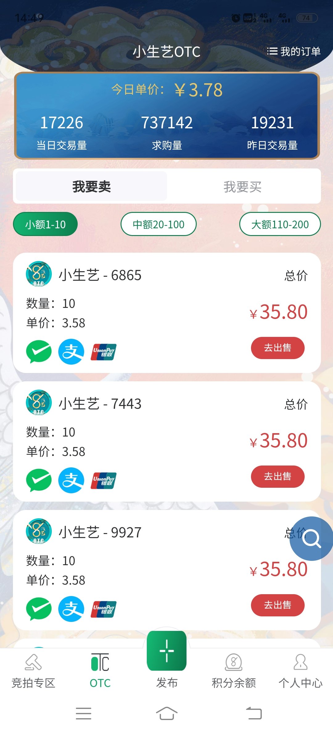 Screenshot_20211225_144908