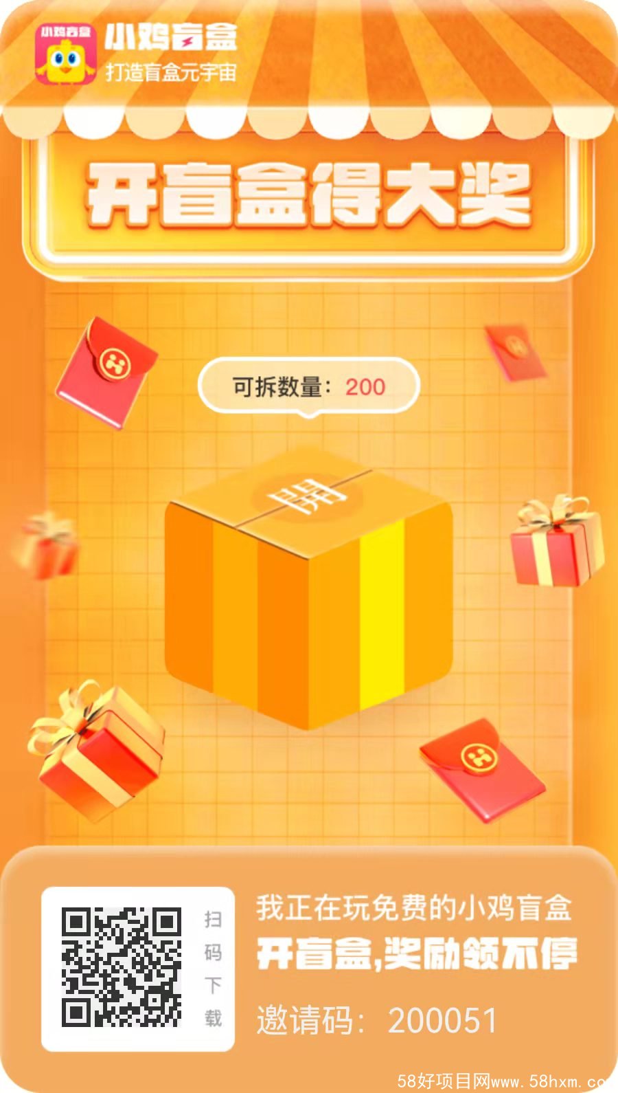小鸡推广码
