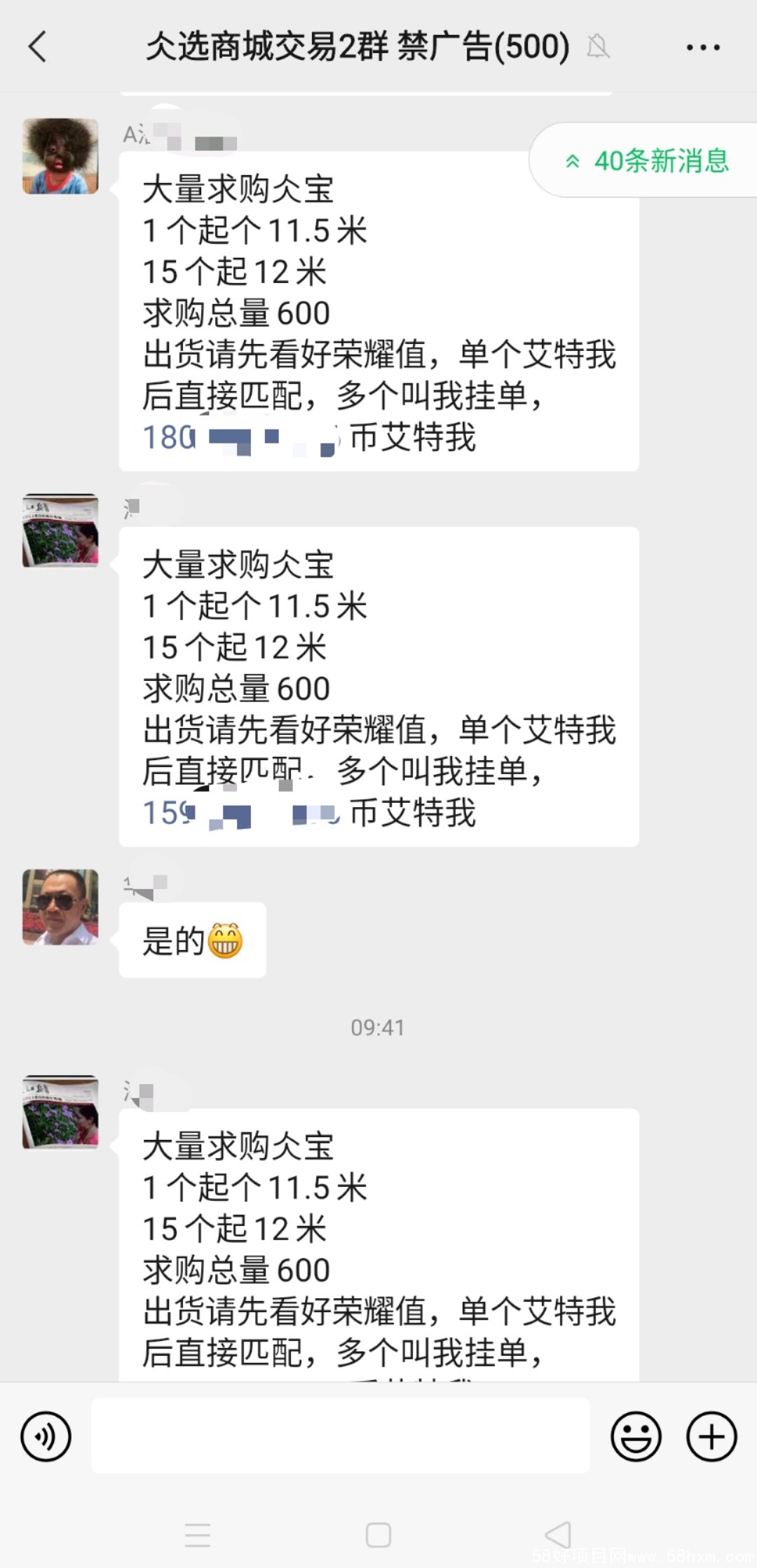 mmexport1643566331654