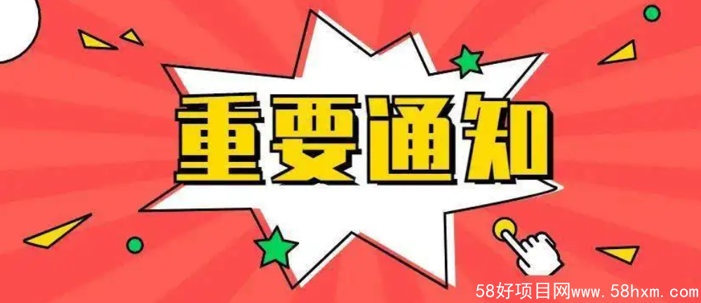 【通知】1创业网的发文要求、认真阅读