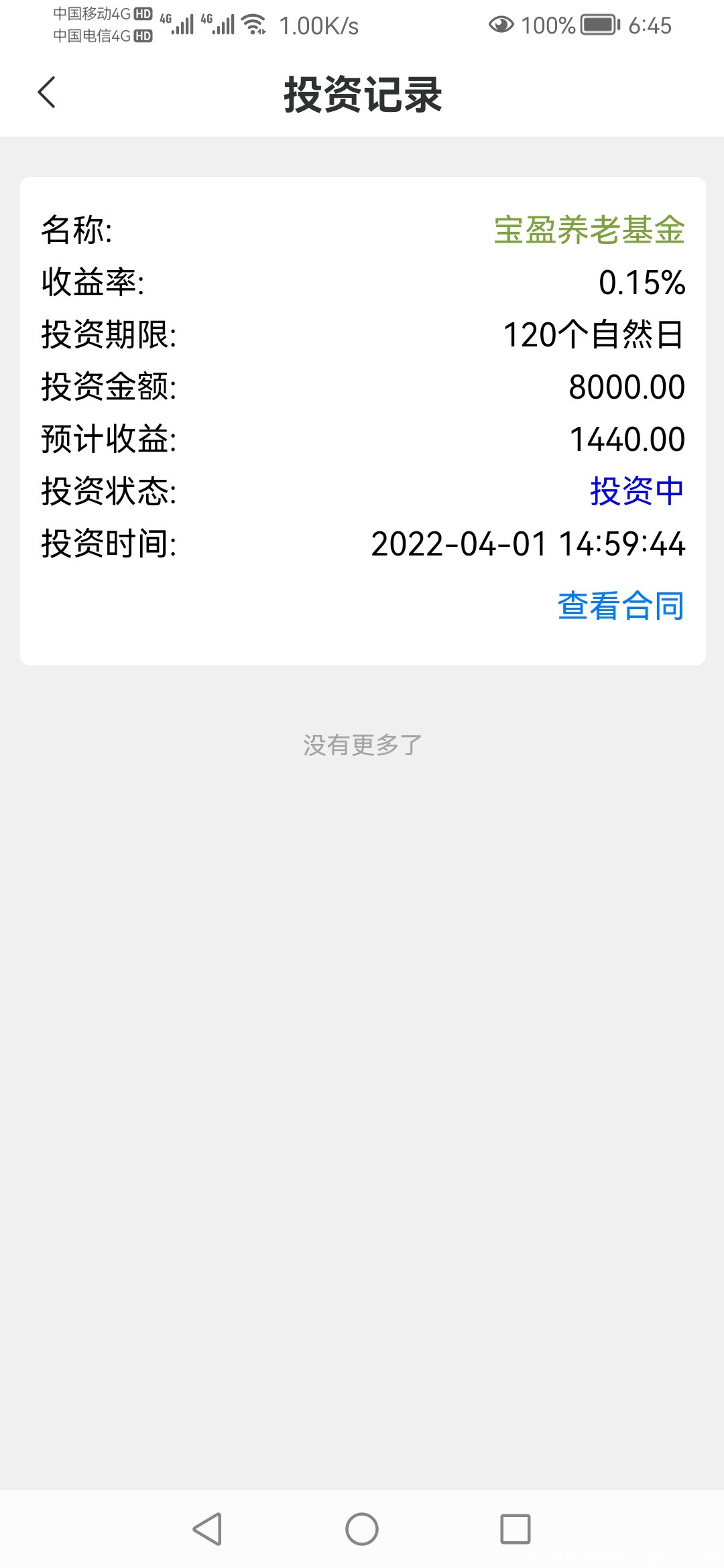 Screenshot_20220401_184554_uni