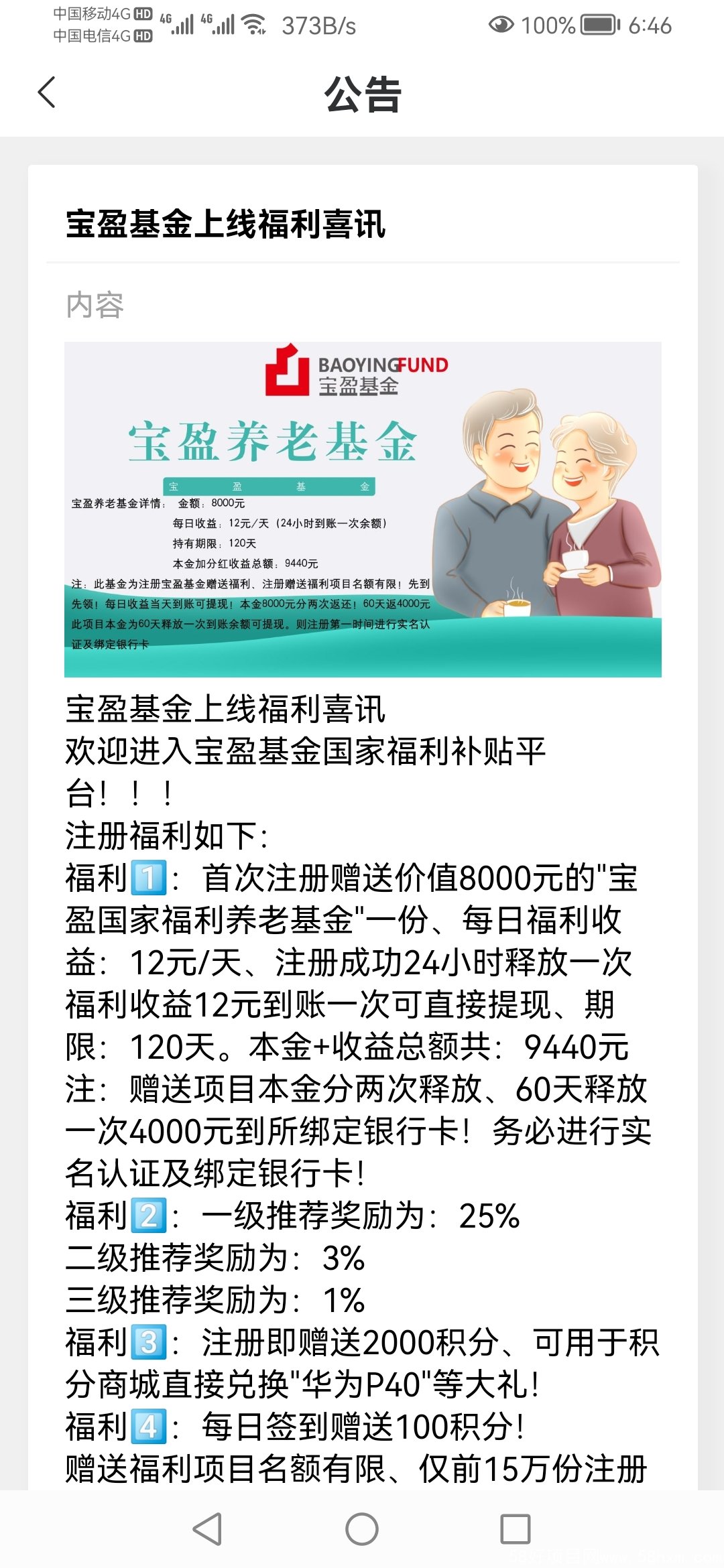 Screenshot_20220401_184637_uni